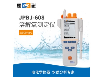 雷磁JPBJ-608型便携式溶解氧测定仪