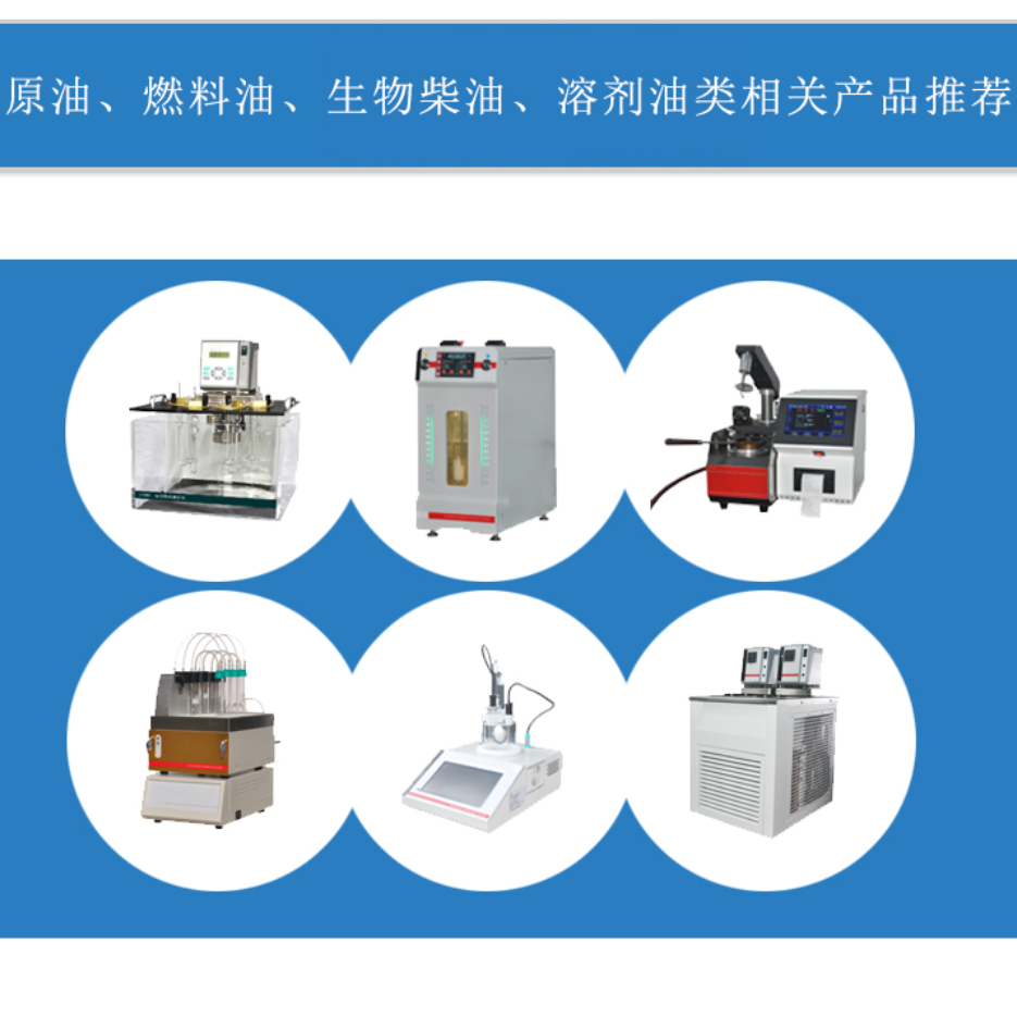 运动粘度测定器