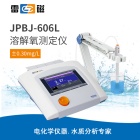 雷磁JPSJ-606L型溶解氧测定仪
