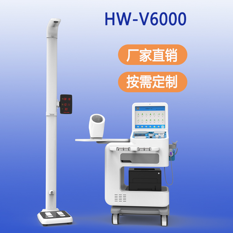 乐佳HW-V6000智能检测一体机 健康小屋智能体检设备