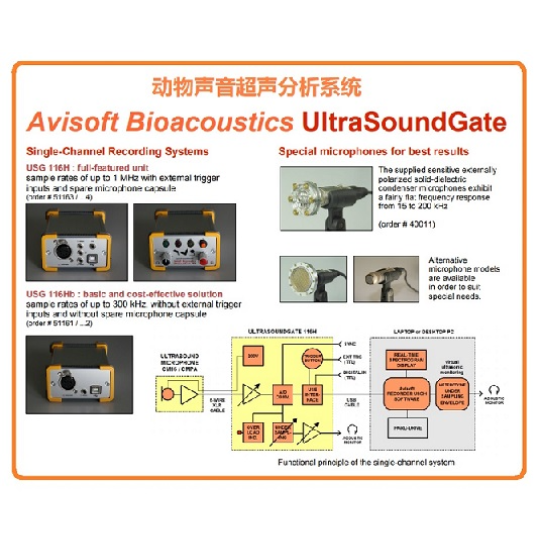 动物声音超声波播放器