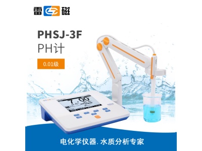 雷磁PHSJ-3F型pH计