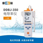 雷磁DDBJ-350型便携式电导率仪