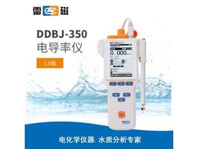 雷磁DDBJ-350型便携式电导率仪