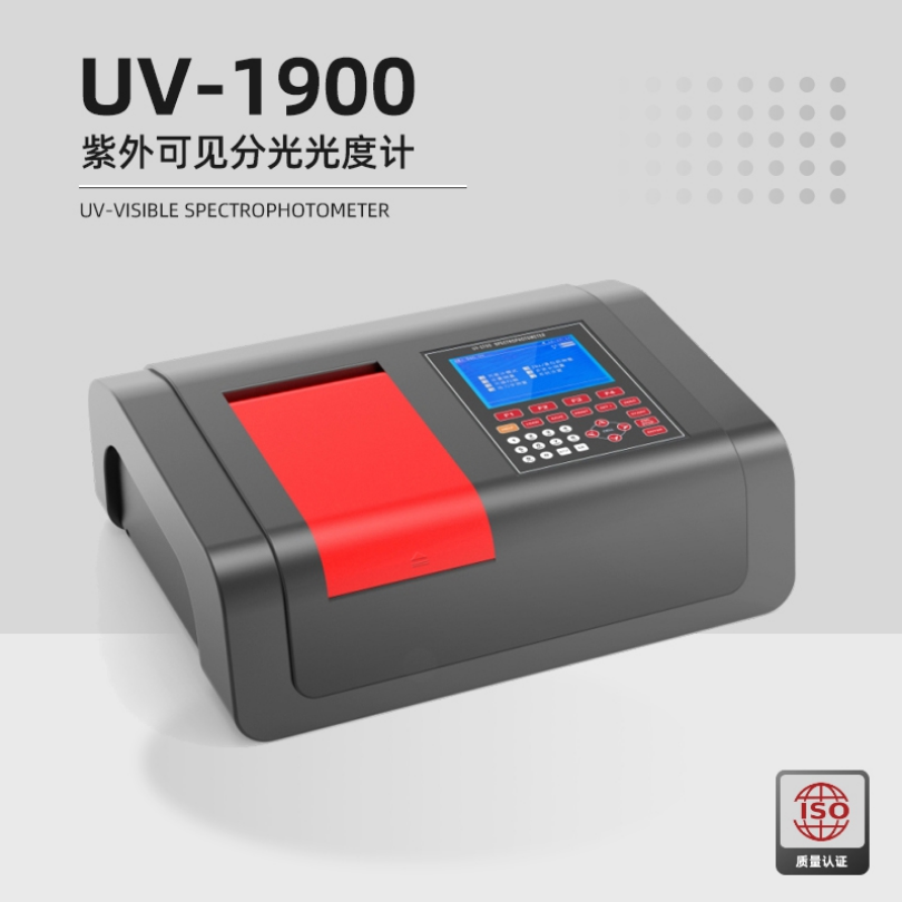 美析UV1900PC可见分光光度计