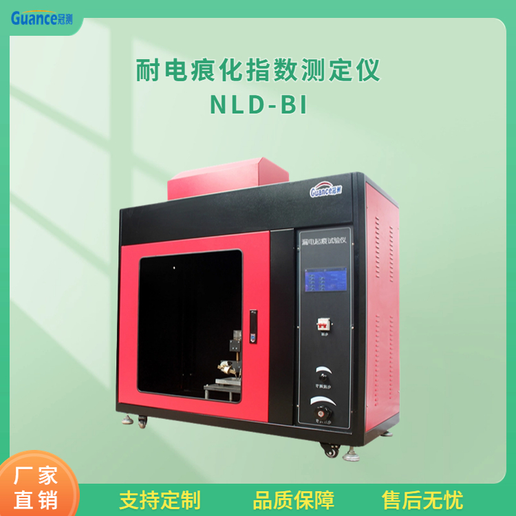 冠测耐电痕化指数测定仪NLD-BI