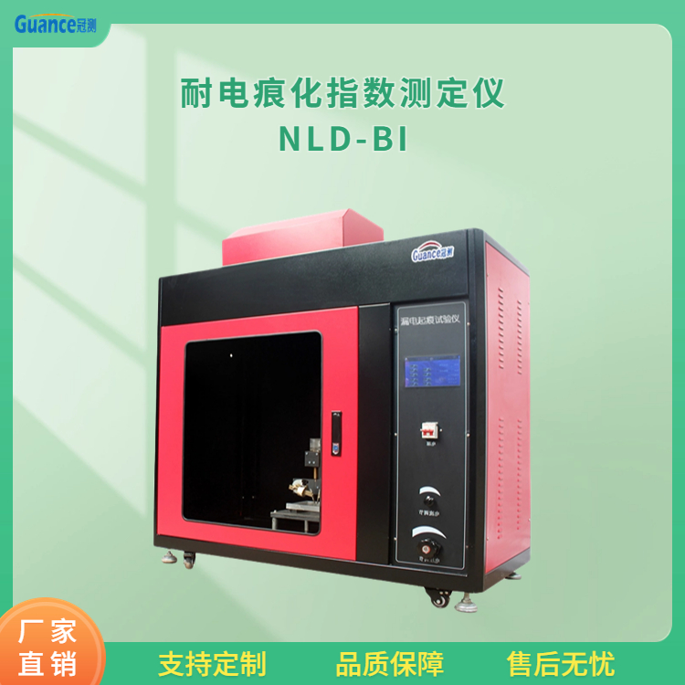 冠测仪器相比电痕万能试验机NLD-BINLD-BI5