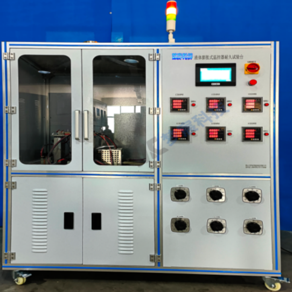 液体膨胀式温控器耐久性试验台