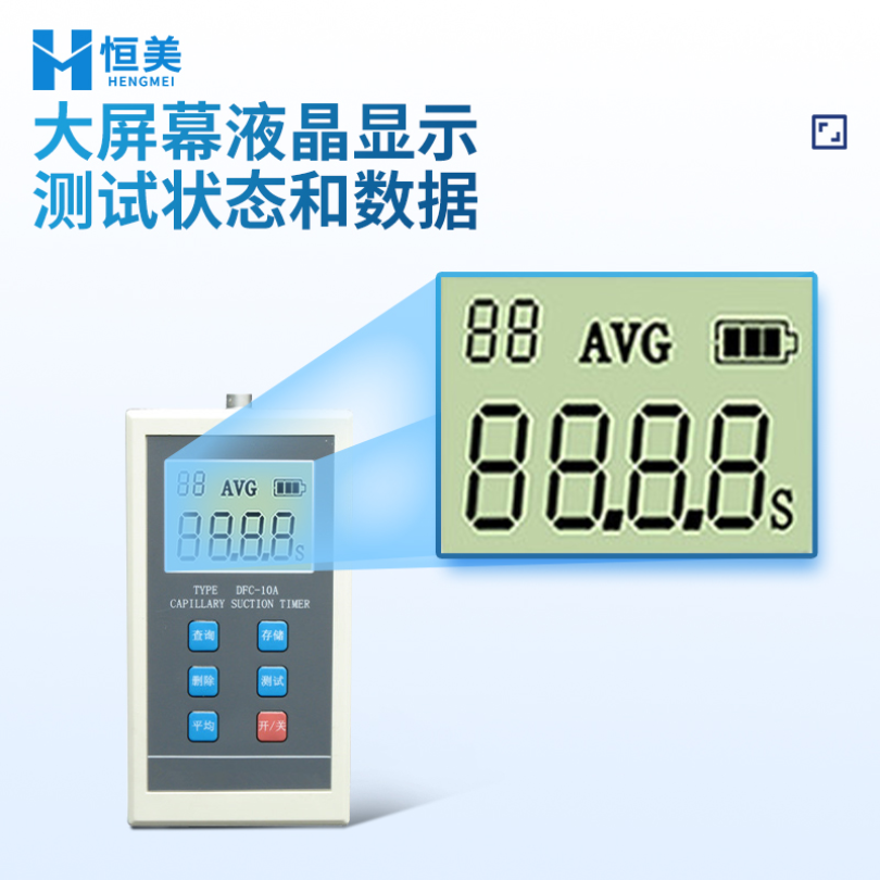 CST毛细吸水时间测试仪 