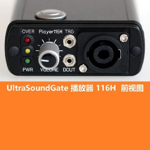 动物声音超声波播放器UltraSoundGate 116H