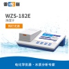 雷磁WZS-182E型浊度计