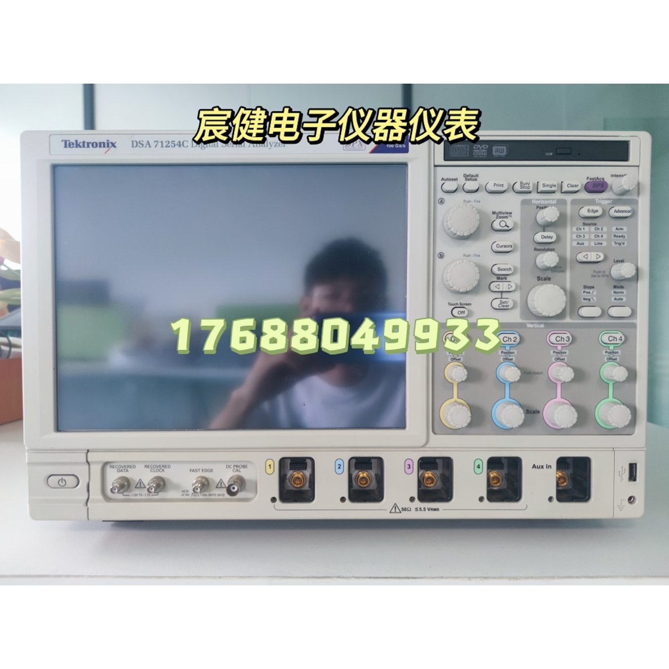 泰克/Tektronix DSA71254C 数字串行分析仪 MSO/DPO70000 示波器