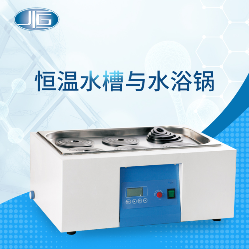 上海一恒/一恒仪器恒温水槽与水浴锅(两用)BWS-10