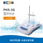 雷磁PHS-3G型pH计
