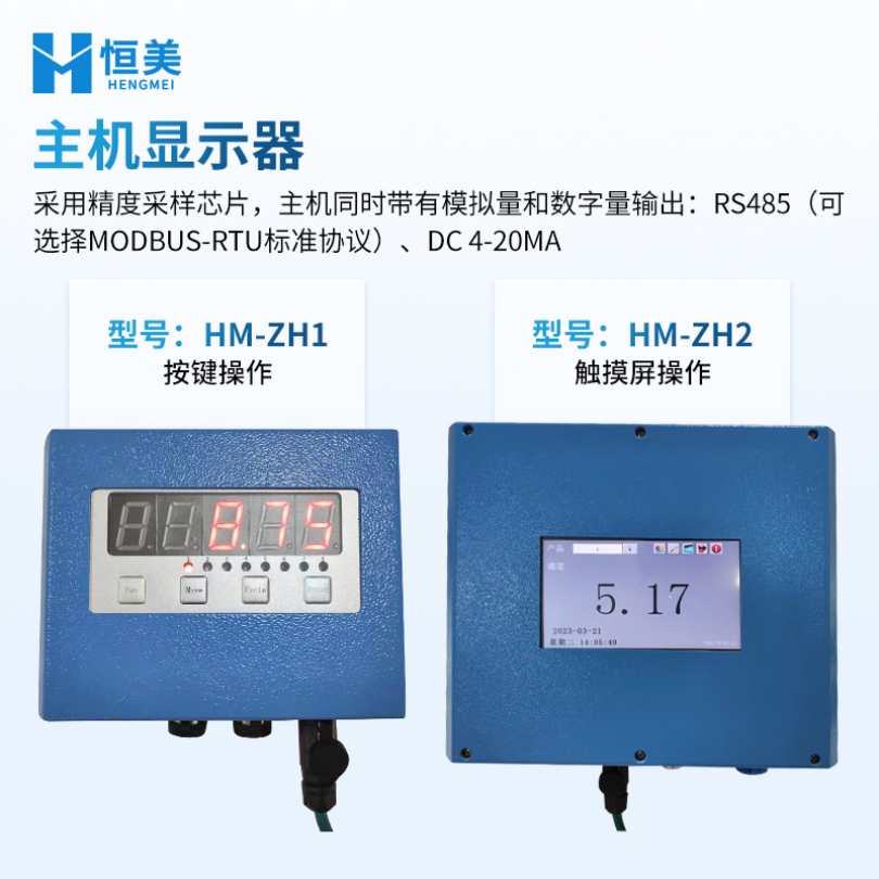 在线红外水分仪