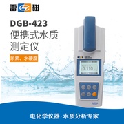 雷磁DGB-423型便携式水质分析仪