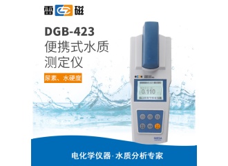 雷磁DGB-423型便携式水质分析仪