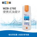 雷磁WZB-176E型便携式浊度计