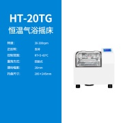 上海沪析HUXI恒温气浴摇床HT-20TG