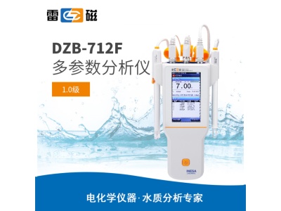 雷磁DZB-712F型便携式多参数分析仪