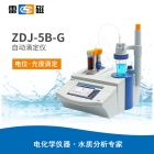 雷磁ZDJ-5B-G型自动滴定仪
