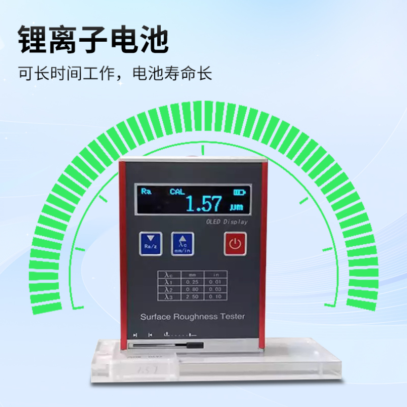 表面粗糙度仪