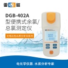 雷磁DGB-402A型便携式余氯总氯测定仪