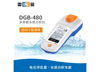 雷磁DGB-480型多参数水质分析仪