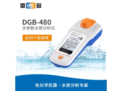 雷磁DGB-480型多参数水质分析仪