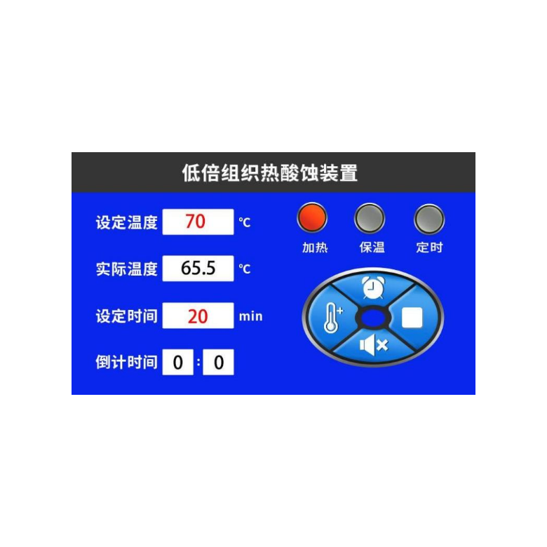 低倍组织热酸蚀装置KMC-3000X上海科迈