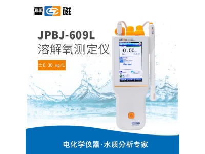 雷磁JPBJ-609L型便携式溶解氧测定仪