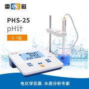 雷磁PHS-25型ph计