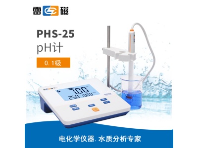 雷磁PHS-25型ph计