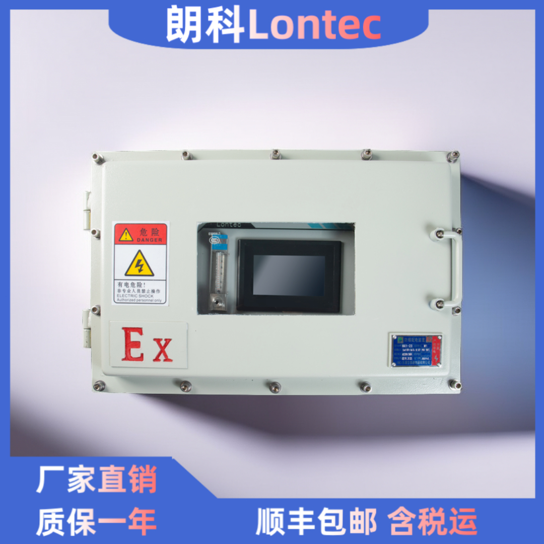 朗科LT-200BHT壁挂式防爆型紫外臭氧分析仪