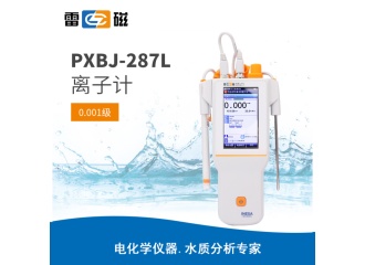 雷磁PXBJ-287L型便携式离子计