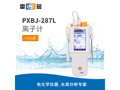 雷磁PXBJ-287L型便携式离子计