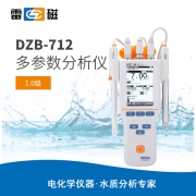 雷磁DZB-712型便携式多参数分析仪