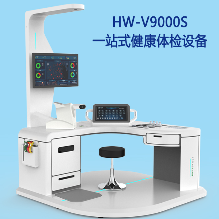 健康一体机HW-V9000S型 智慧健康小屋体检一体机