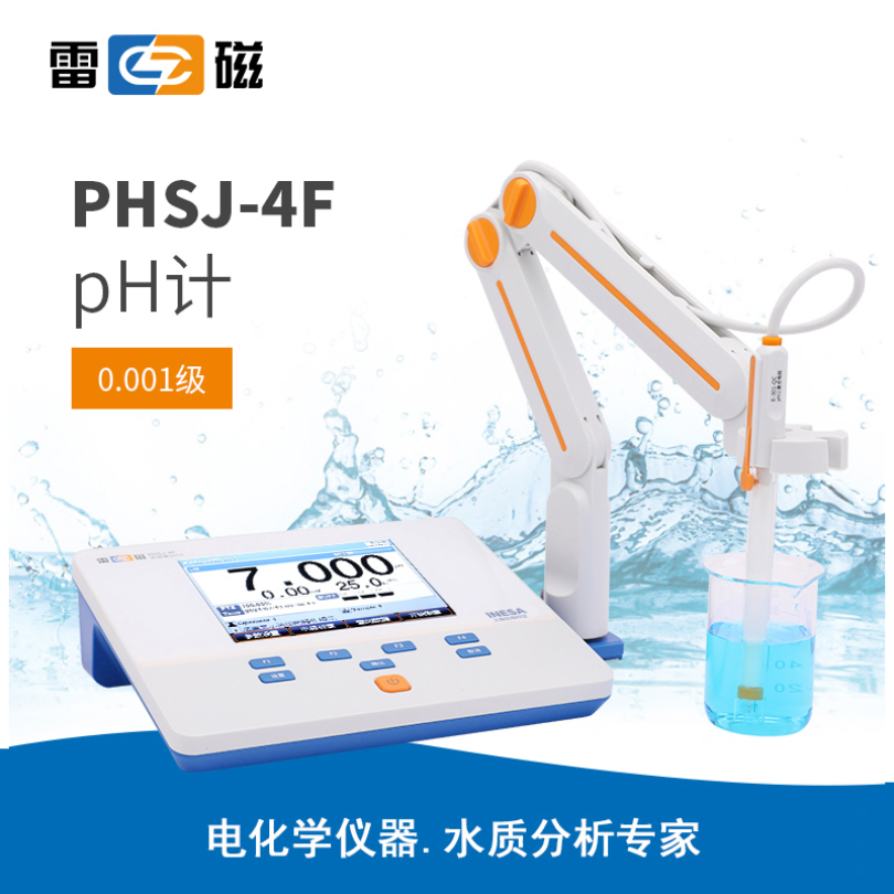 雷磁PHSJ-4F型pH计