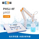 雷磁PHSJ-4F型pH计