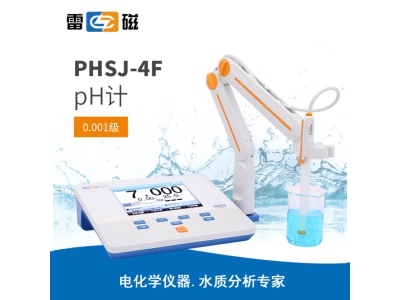 雷磁PHSJ-4F型pH计