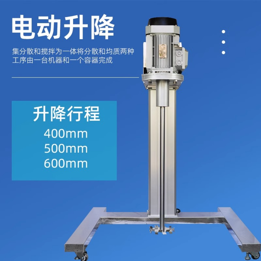 分散机、乳化机电动升降型YT-1100BPF