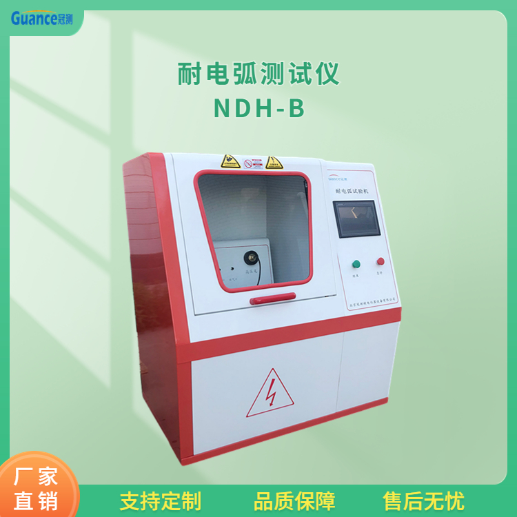 冠测仪器10寸触摸屏耐电弧万能试验机NDH-B4