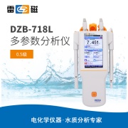 雷磁DZB-718L型便携式多参数分析仪