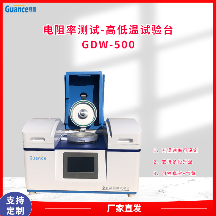 冠测仪器全自动恒温介电常数测定仪GDW-500d