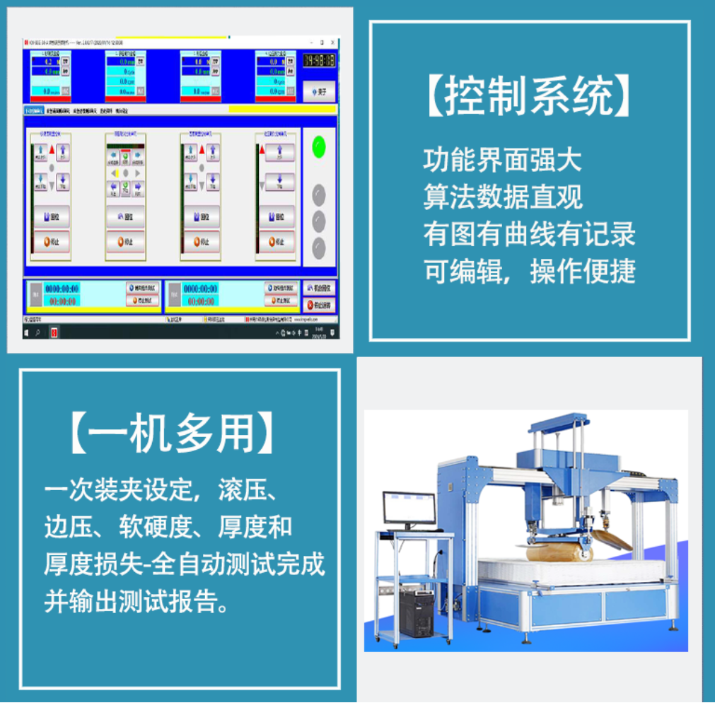 床垫铺面耐久性试验机 床垫弹簧疲劳试验机