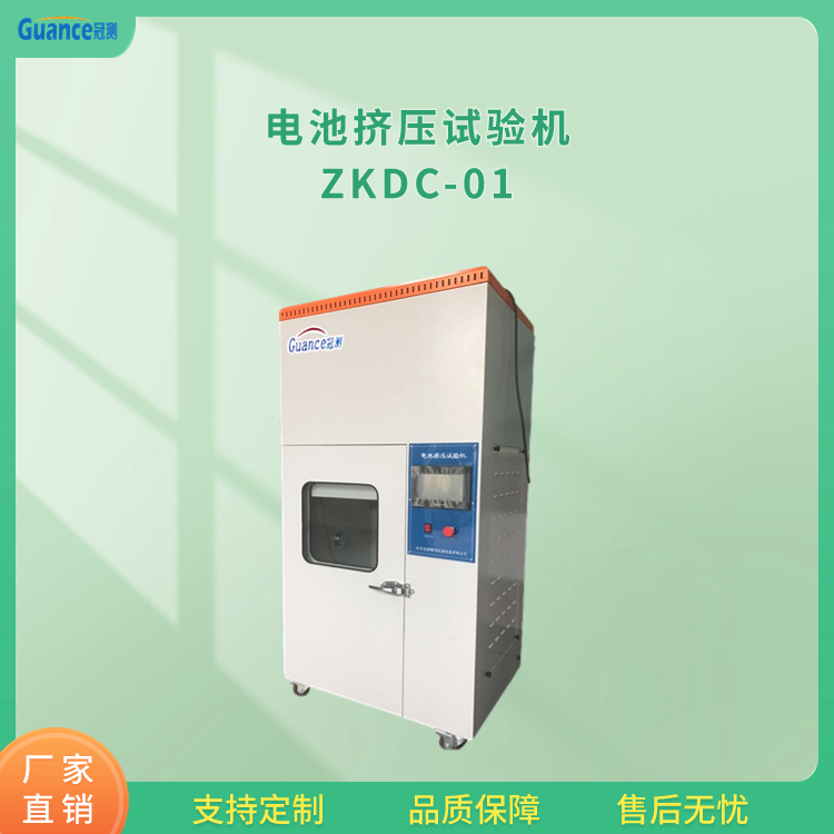 冠测仪器电池挤压检测试验机ZKDC-01