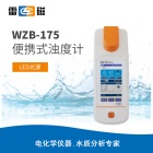 雷磁WZB-175型便携式浊度计