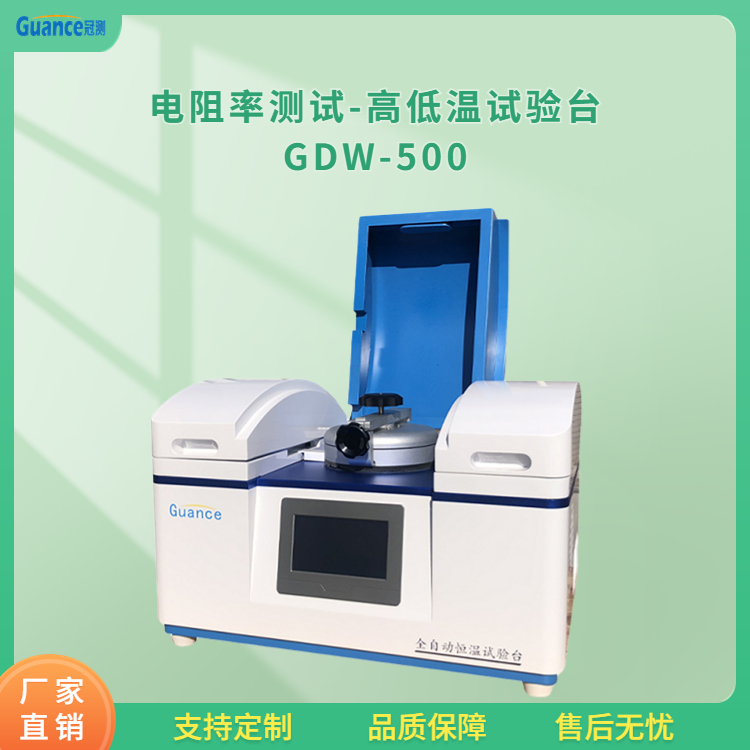 冠测仪器全自动恒温介电常数测定仪GDW-500d