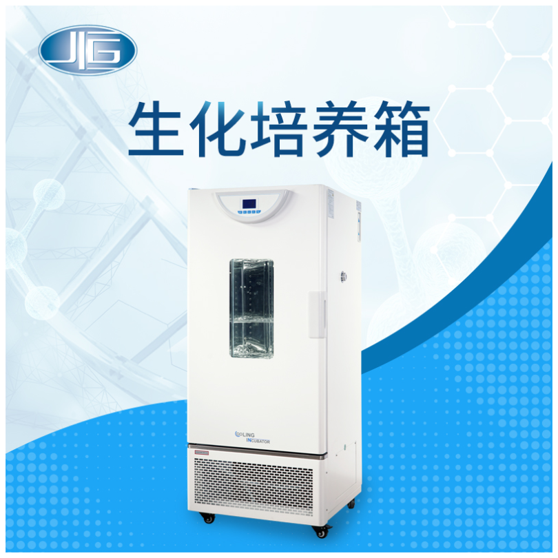 上海一恒/一恒仪器生化培养箱- BPC-250F